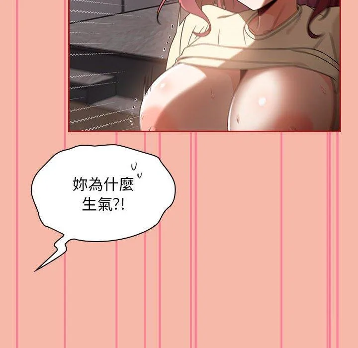 欢迎加入粉丝团！ - 第18话 - page 56