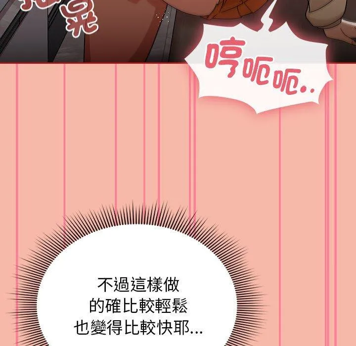 欢迎加入粉丝团！ - 第18话 - page 59