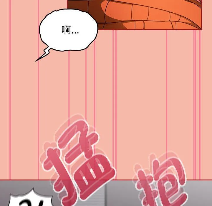 欢迎加入粉丝团！ - 第18话 - page 69