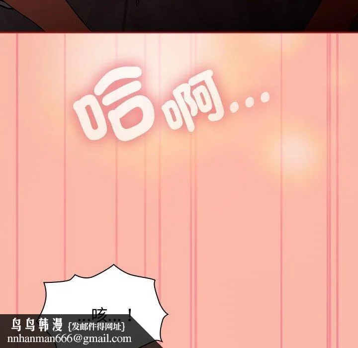 欢迎加入粉丝团！ - 第18话 - page 78