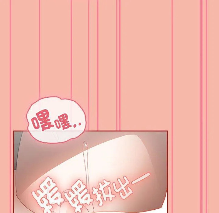 欢迎加入粉丝团！ - 第18话 - page 80