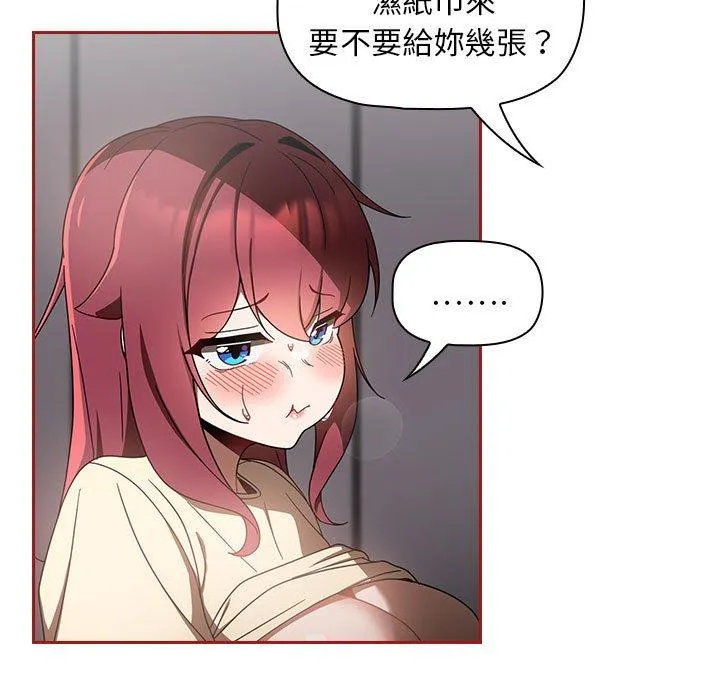 欢迎加入粉丝团！ - 第18话 - page 89