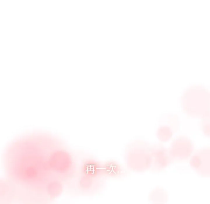 欢迎加入粉丝团！ - 第18话 - page 90