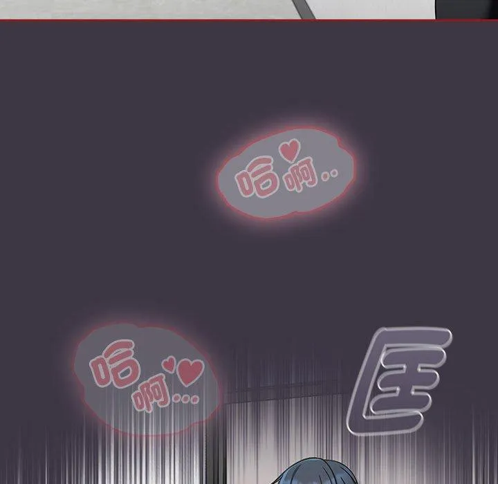 欢迎加入粉丝团！ - 第18话 - page 105
