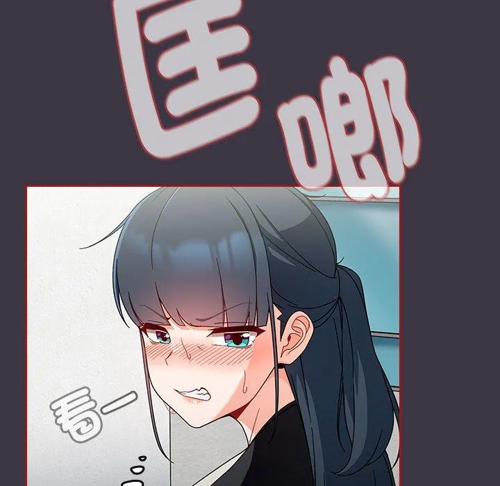 欢迎加入粉丝团！ - 第18话 - page 108