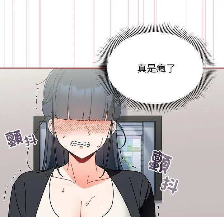 欢迎加入粉丝团！ - 第18话 - page 121