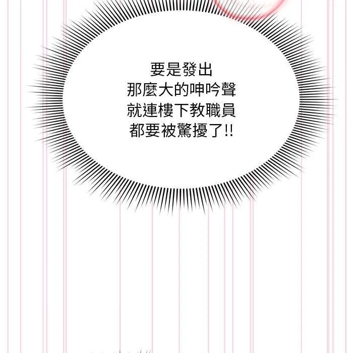 欢迎加入粉丝团！ - 第18话 - page 125