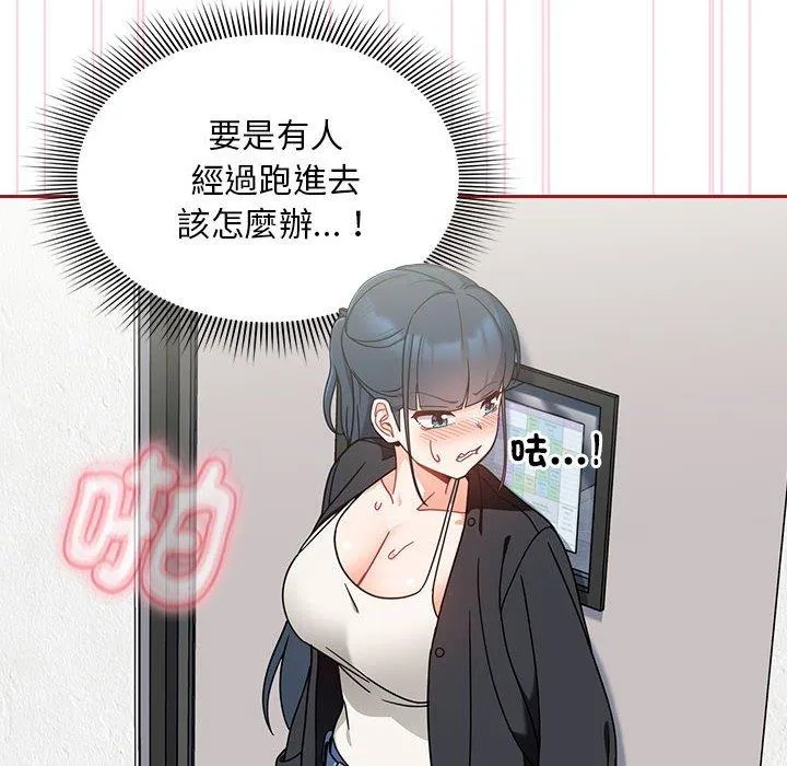 欢迎加入粉丝团！ - 第18话 - page 126
