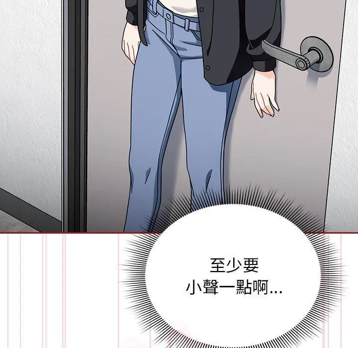 欢迎加入粉丝团！ - 第18话 - page 127