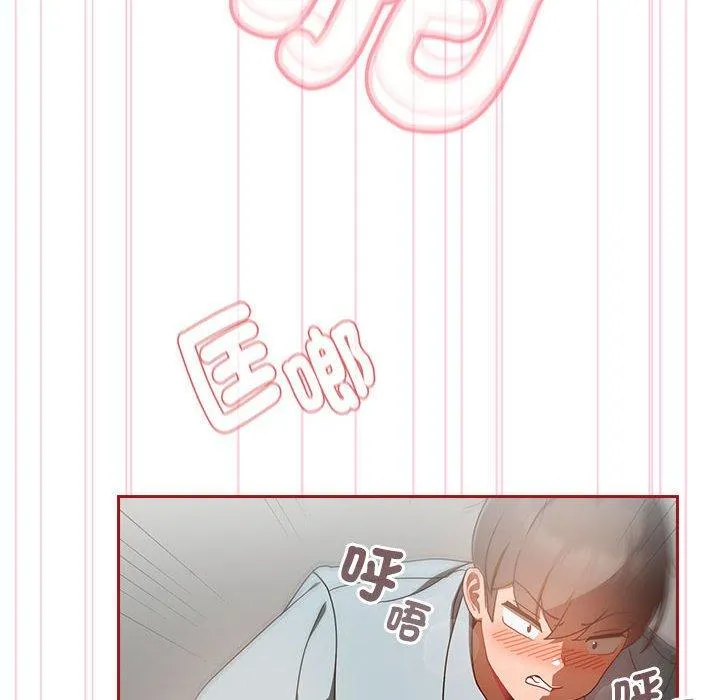 欢迎加入粉丝团！ - 第18话 - page 130