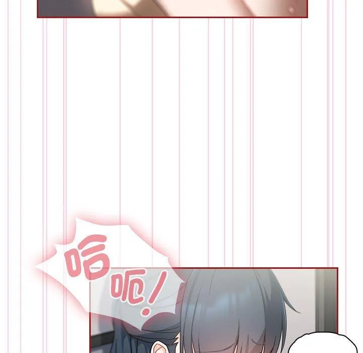 欢迎加入粉丝团！ - 第18话 - page 141