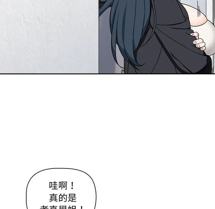 欢迎加入粉丝团！ - 第18话 - page 144