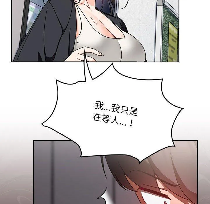 欢迎加入粉丝团！ - 第18话 - page 148