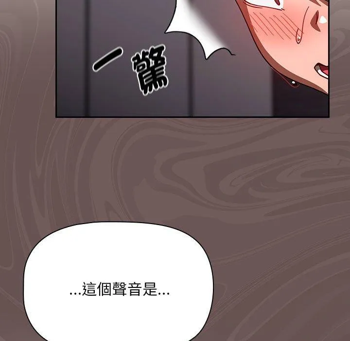 欢迎加入粉丝团！ - 第18话 - page 149