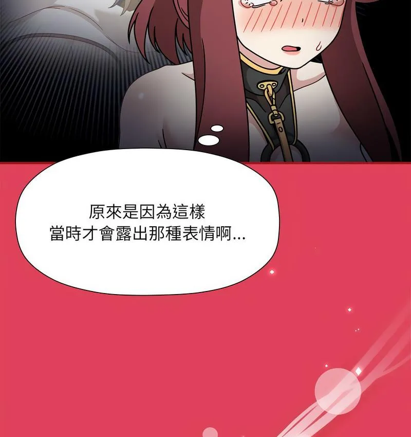 欢迎加入粉丝团！ - 第52話 - page 6