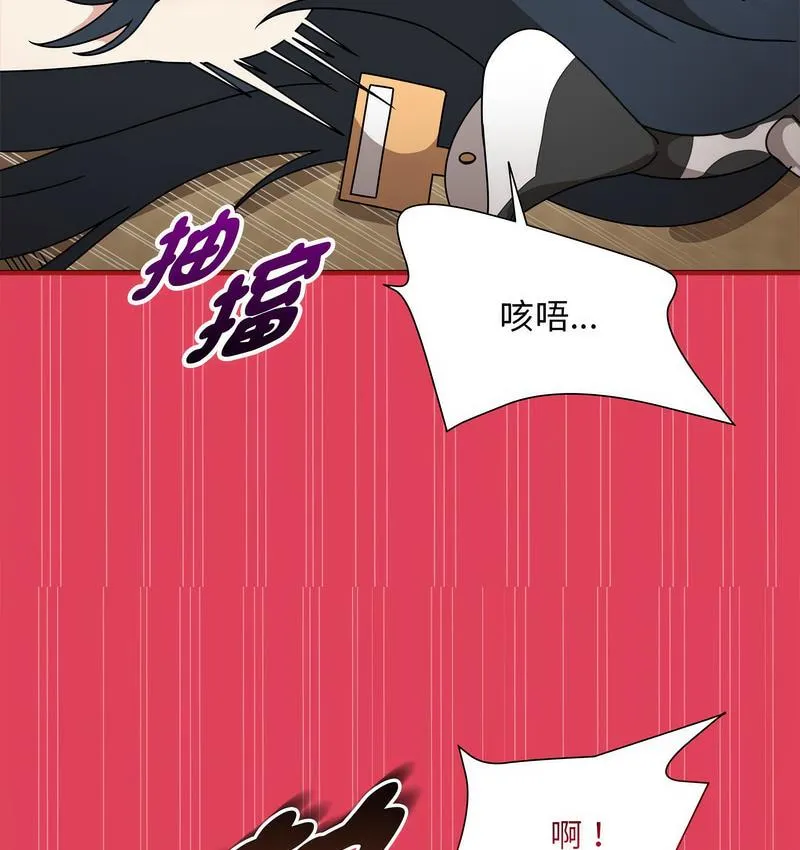 欢迎加入粉丝团！ - 第52話 - page 12