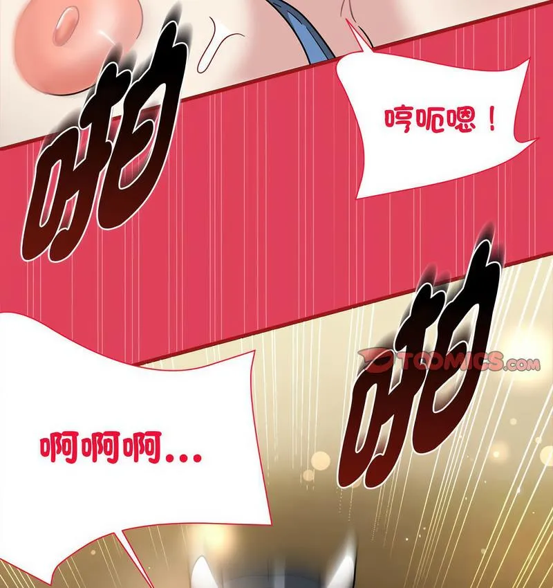 欢迎加入粉丝团！ - 第52話 - page 14