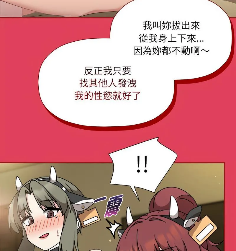 欢迎加入粉丝团！ - 第52話 - page 36