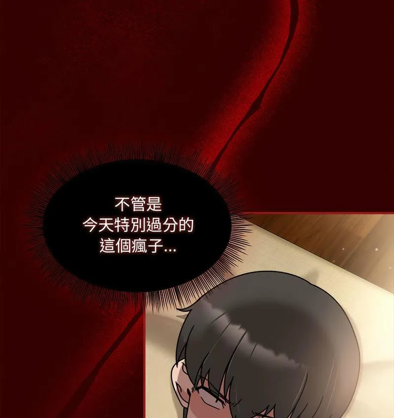 欢迎加入粉丝团！ - 第52話 - page 49