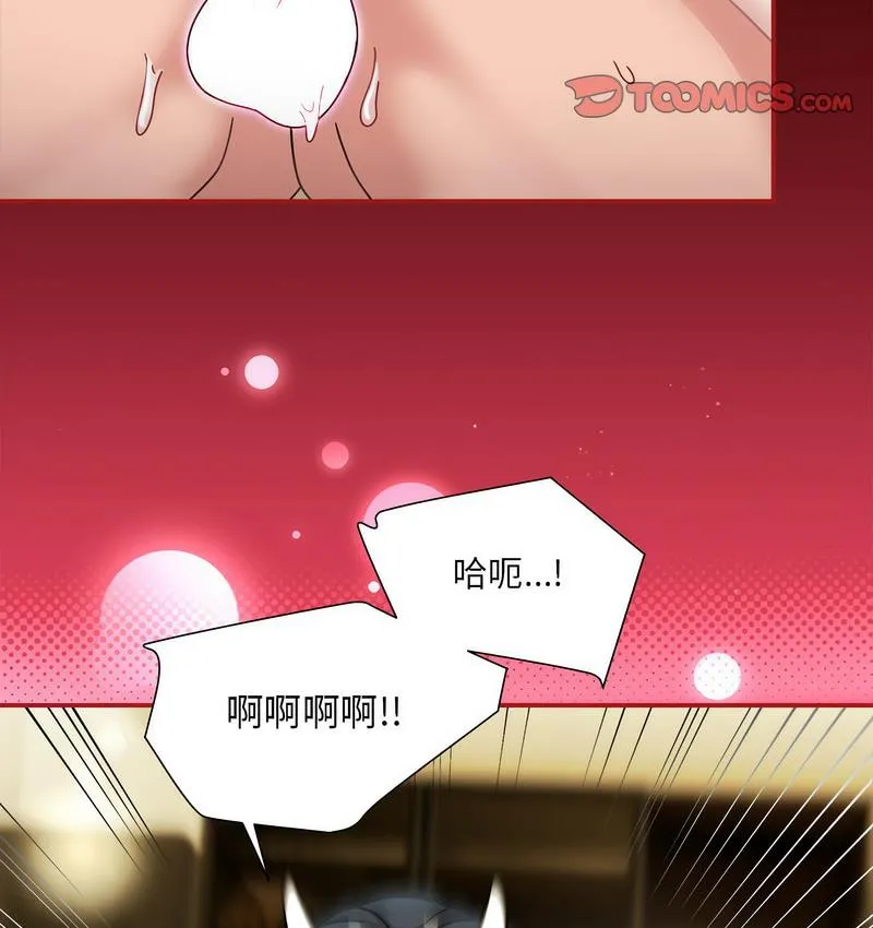 欢迎加入粉丝团！ - 第52話 - page 53