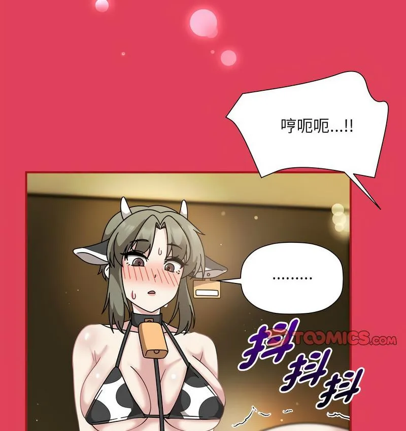 欢迎加入粉丝团！ - 第52話 - page 56