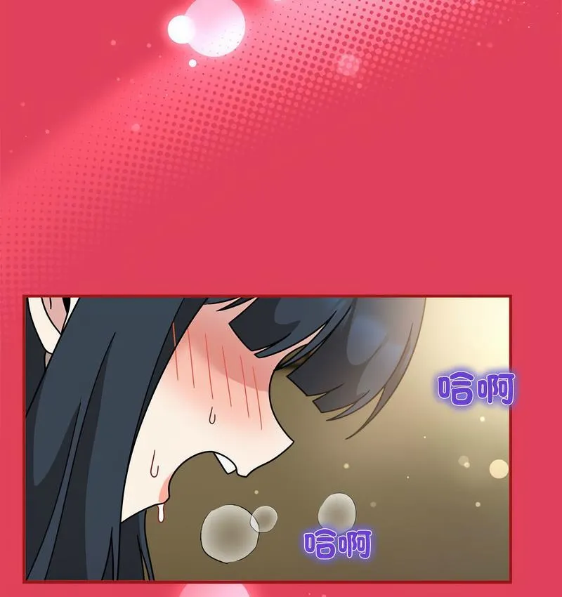 欢迎加入粉丝团！ - 第52話 - page 60