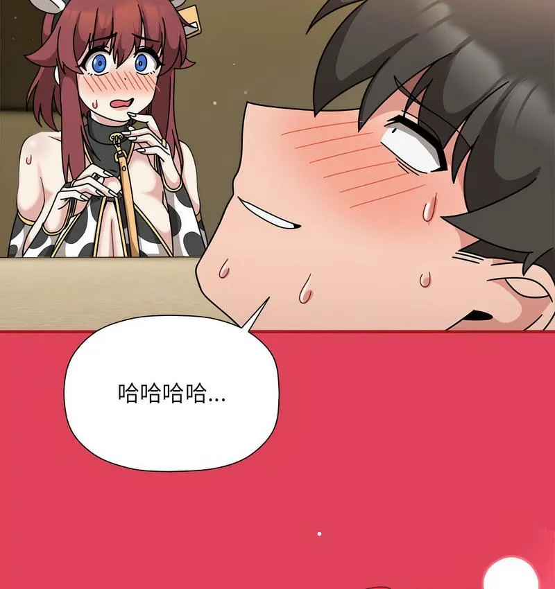 欢迎加入粉丝团！ - 第52話 - page 64