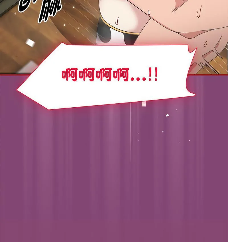 欢迎加入粉丝团！ - 第52話 - page 121