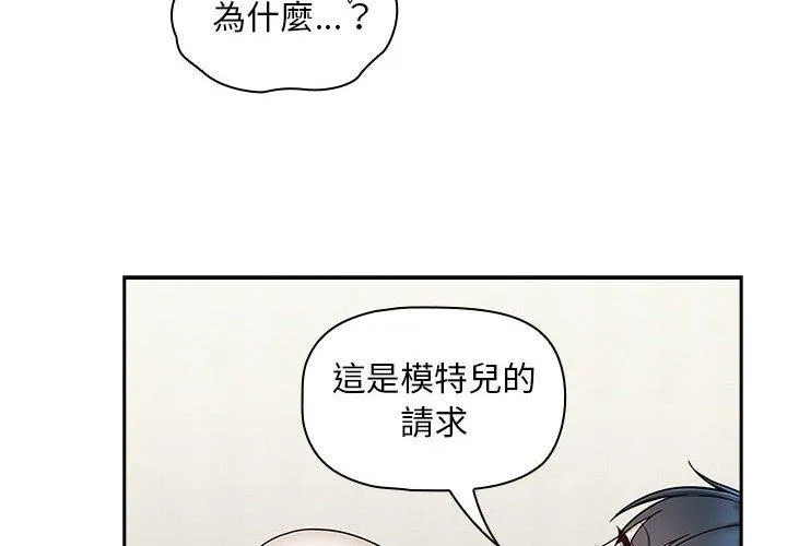 欢迎加入粉丝团！ - 第21话 - page 4