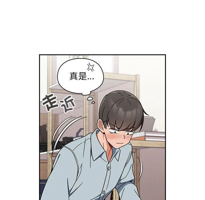 欢迎加入粉丝团！ - 第21话 - page 6