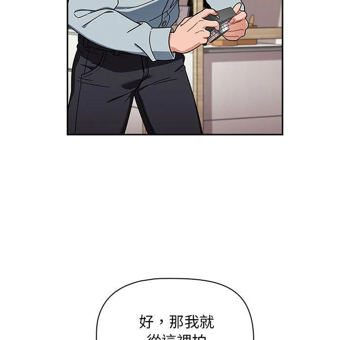 欢迎加入粉丝团！ - 第21话 - page 7