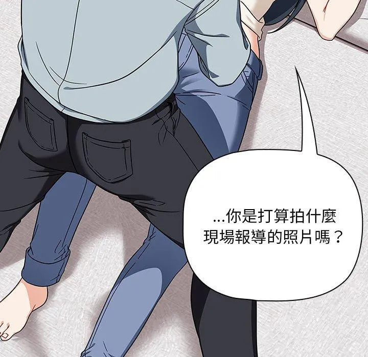 欢迎加入粉丝团！ - 第21话 - page 9