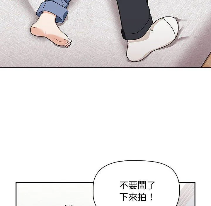 欢迎加入粉丝团！ - 第21话 - page 10