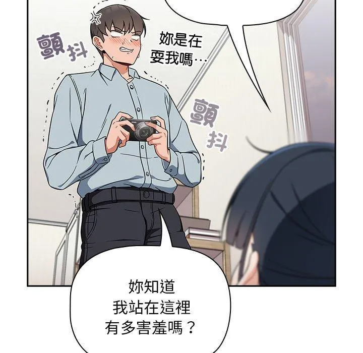 欢迎加入粉丝团！ - 第21话 - page 11
