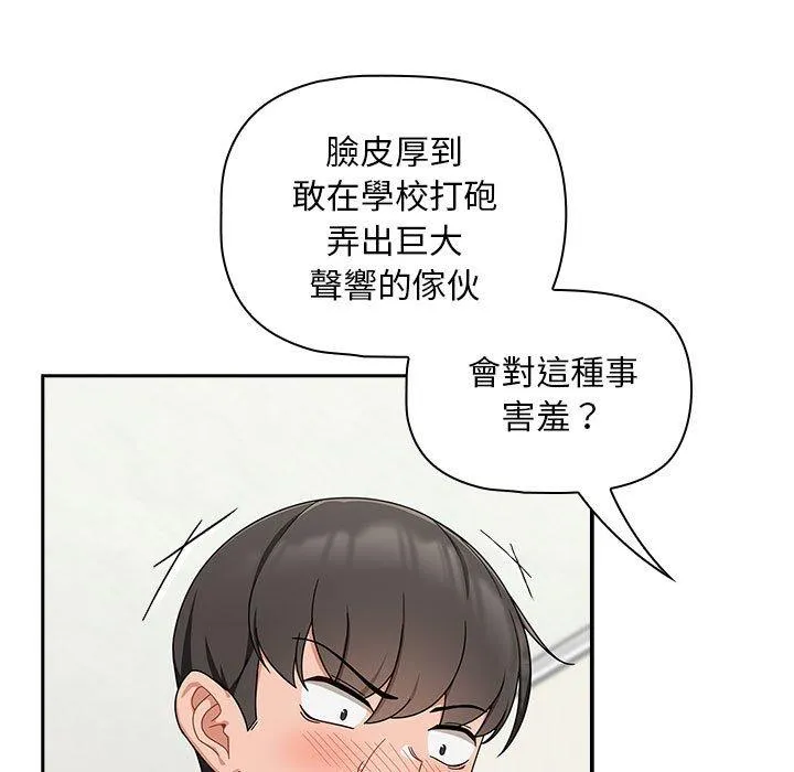 欢迎加入粉丝团！ - 第21话 - page 15