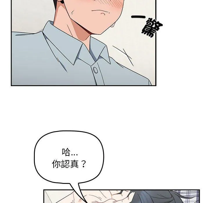 欢迎加入粉丝团！ - 第21话 - page 16