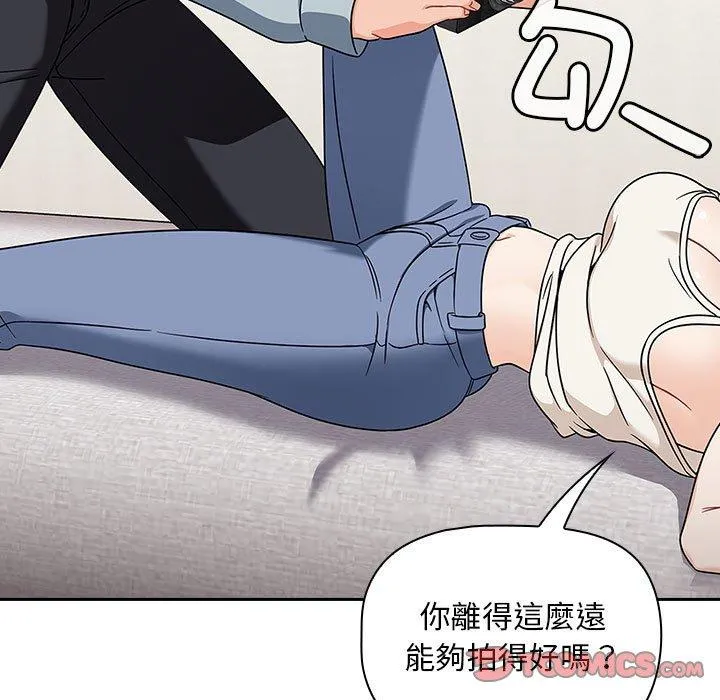 欢迎加入粉丝团！ - 第21话 - page 21