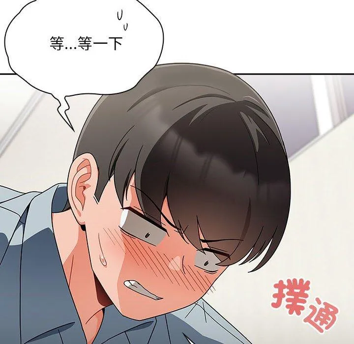 欢迎加入粉丝团！ - 第21话 - page 26