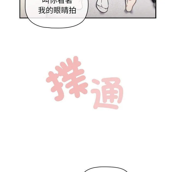 欢迎加入粉丝团！ - 第21话 - page 29