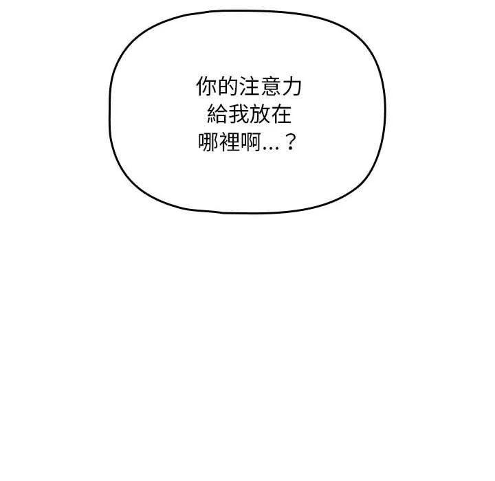 欢迎加入粉丝团！ - 第21话 - page 32