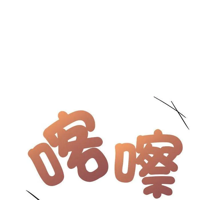 欢迎加入粉丝团！ - 第21话 - page 36