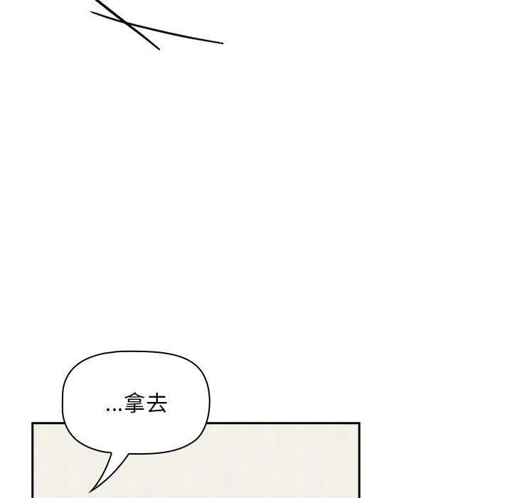 欢迎加入粉丝团！ - 第21话 - page 37