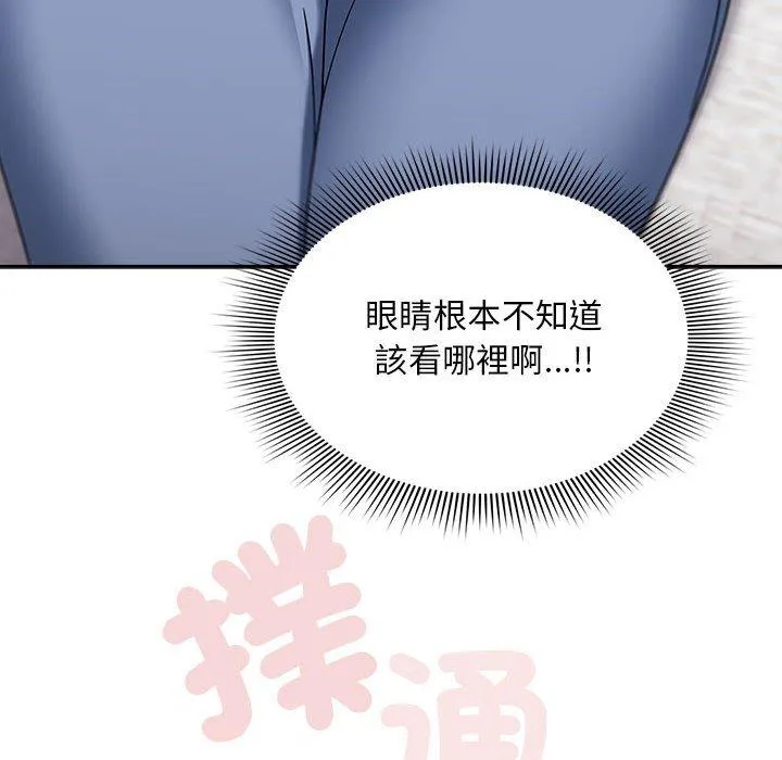 欢迎加入粉丝团！ - 第21话 - page 46