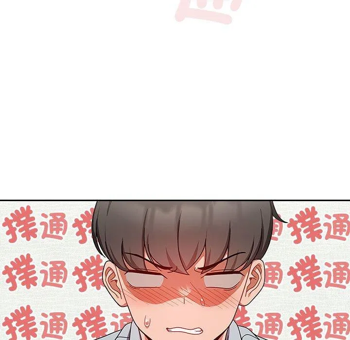 欢迎加入粉丝团！ - 第21话 - page 47