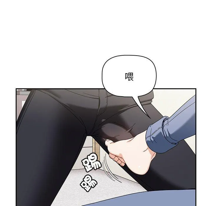 欢迎加入粉丝团！ - 第21话 - page 51