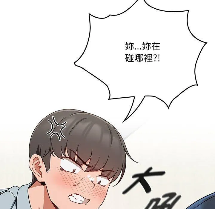 欢迎加入粉丝团！ - 第21话 - page 53