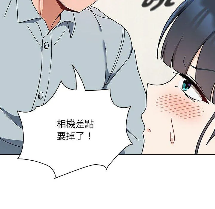 欢迎加入粉丝团！ - 第21话 - page 54
