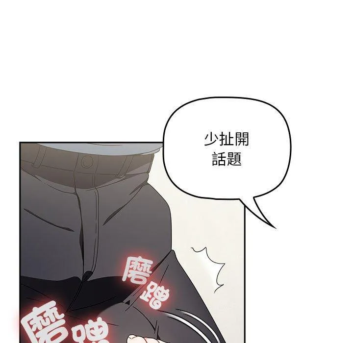 欢迎加入粉丝团！ - 第21话 - page 55