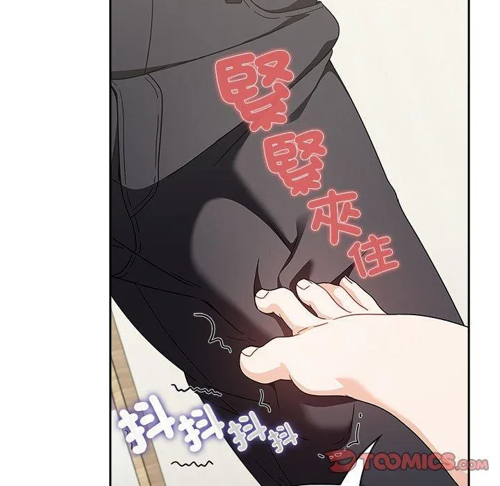 欢迎加入粉丝团！ - 第21话 - page 57