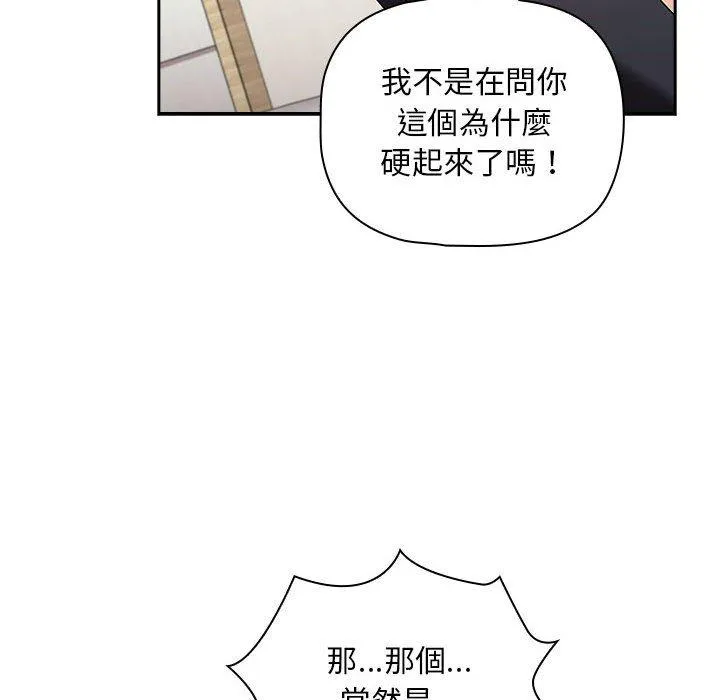 欢迎加入粉丝团！ - 第21话 - page 58